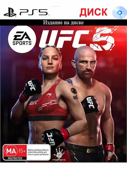 UFC 5